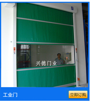 快速解決快速卷簾門(mén)的故障方法!