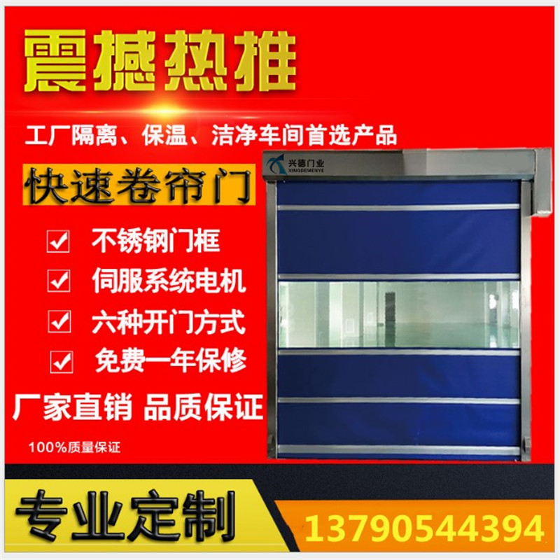 快速卷簾門是不是防火門?