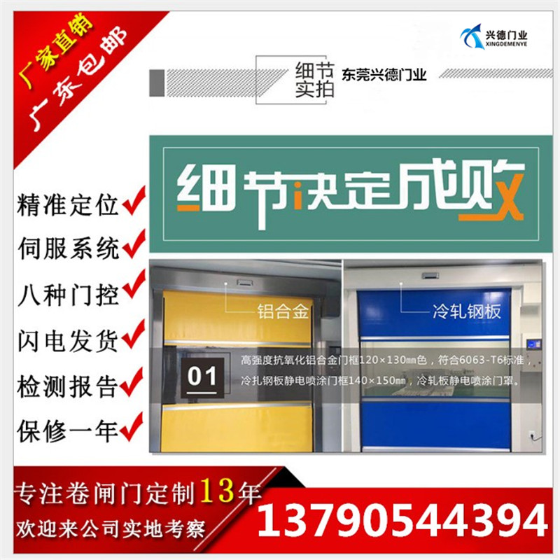 佛山軟質(zhì)快速卷簾門為什么可以抗風