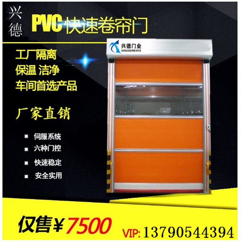 質(zhì)量好到?jīng)]話說(shuō)的佛山快速卷簾門，興德咋不上天？